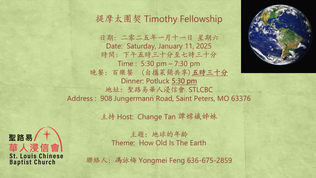 Timothy Fellowship 01/11/2025